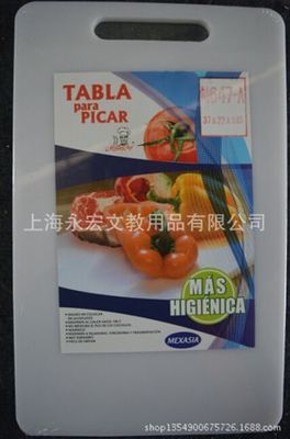 多功能切菜器 【廠家直銷】供應環保塑料菜板。防滑塑料菜板,砧板。圖片|多功能切菜器 【廠家直銷】供應環保塑料菜板。防滑塑料菜板,砧板。產品圖片由上海永宏文教用品公司生產提供-