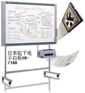 現(xiàn)貨供應(yīng)日本進(jìn)口松下電子白板UB-718B_辦公、文教_世界工廠網(wǎng)中國產(chǎn)品信息庫